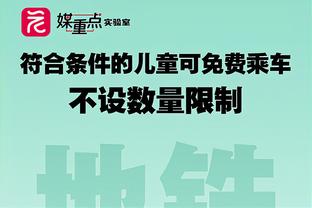 内线支柱！波尔津吉斯18中9拿到24分9篮板2抢断3盖帽